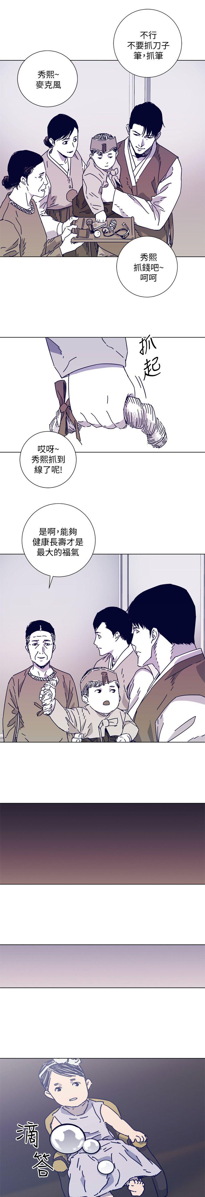 第2季-第13話-權基政的底細-18