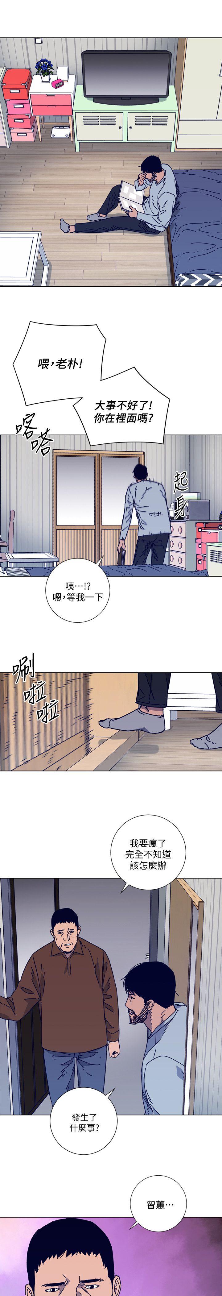 第2季-第13話-權基政的底細-20