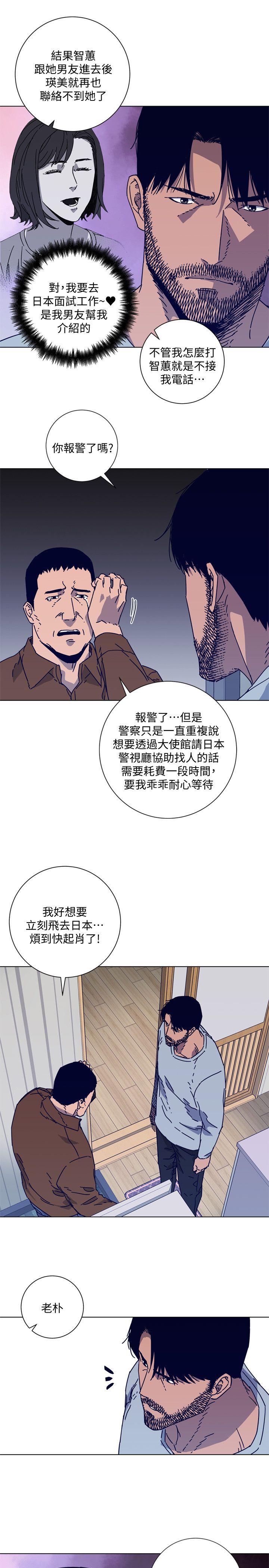 第2季-第14話-最後一通電話-5