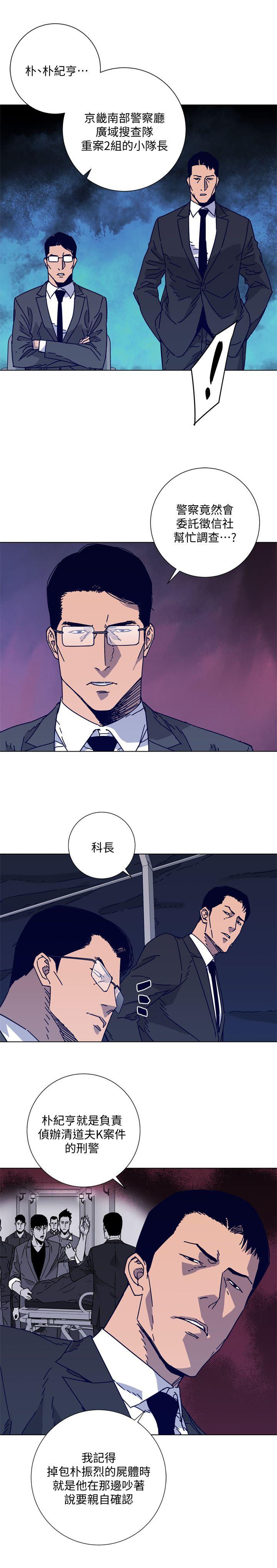 第2季-第14話-最後一通電話-17