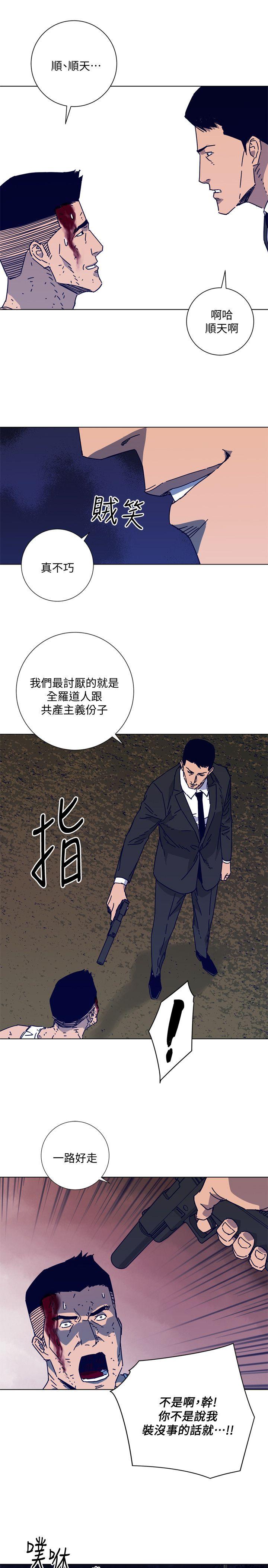 第2季-第14話-最後一通電話-31