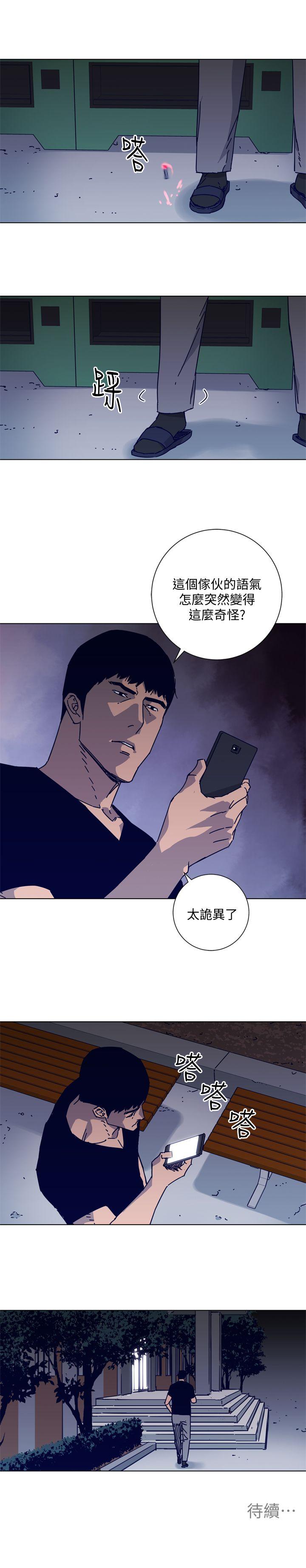 第2季-第14話-最後一通電話-34