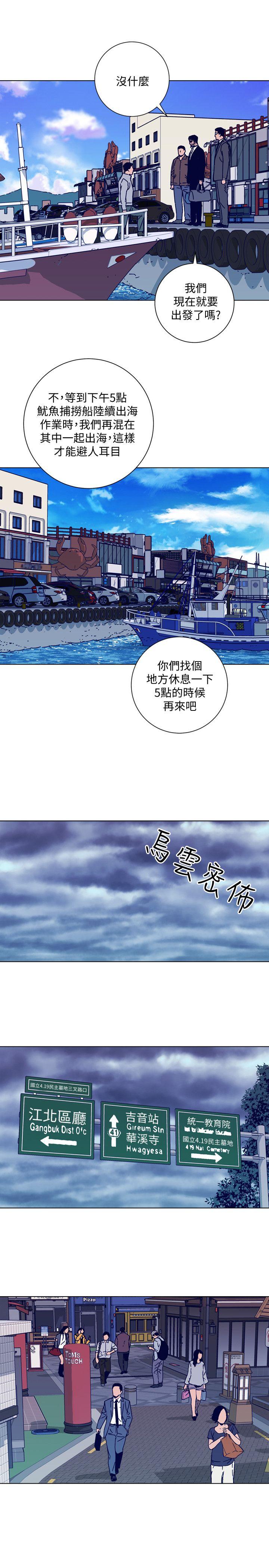 第2季-第16話-金震的行蹤-6