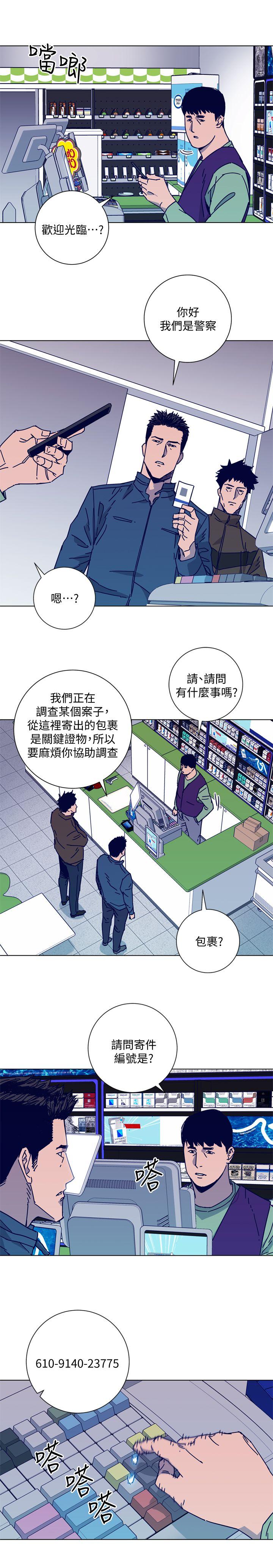 第2季-第16話-金震的行蹤-8