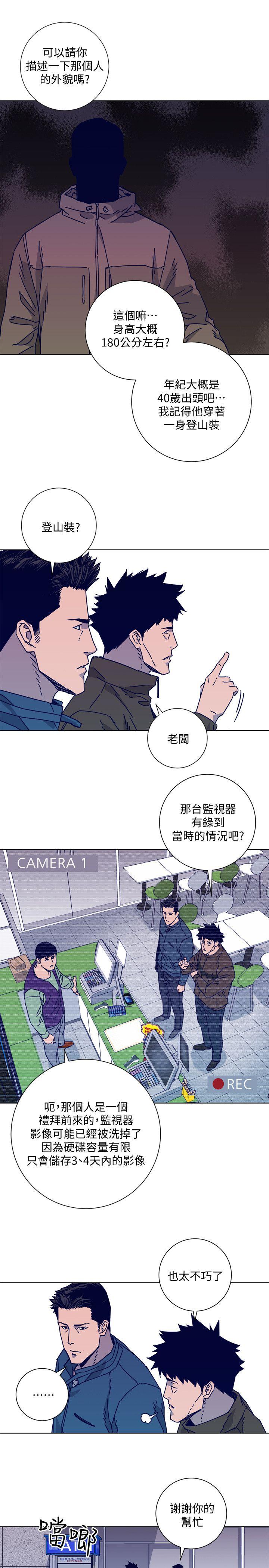 第2季-第16話-金震的行蹤-11