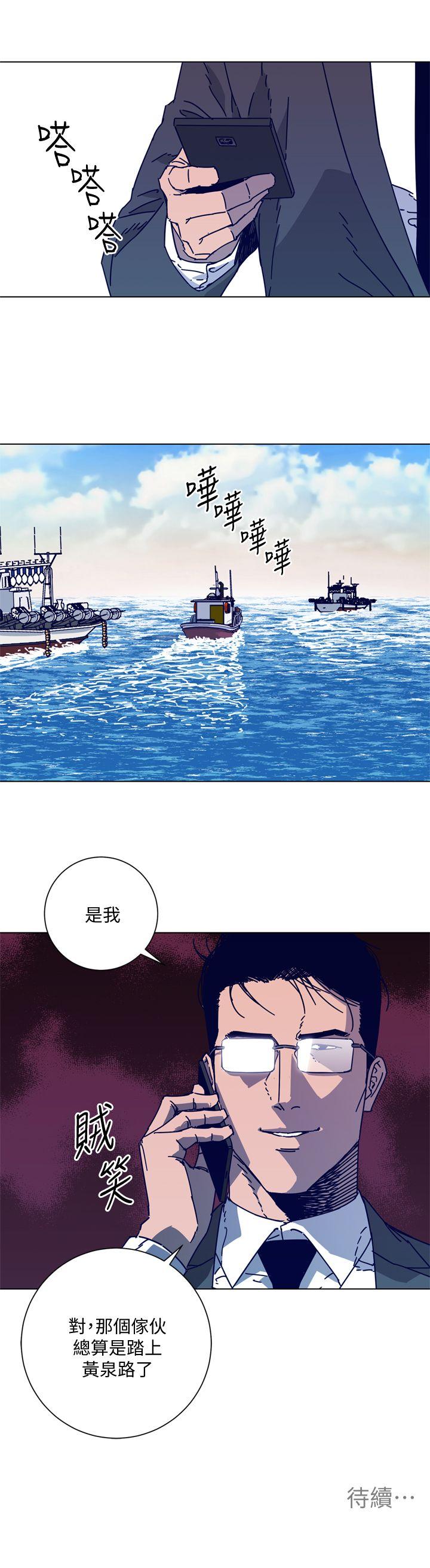 第2季-第16話-金震的行蹤-20