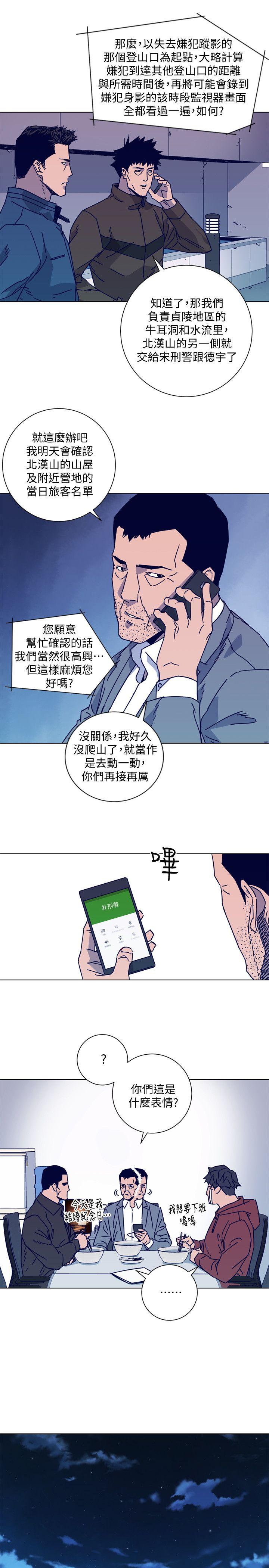 第2季-第17話-智蕙，老爸馬上就去救妳-5