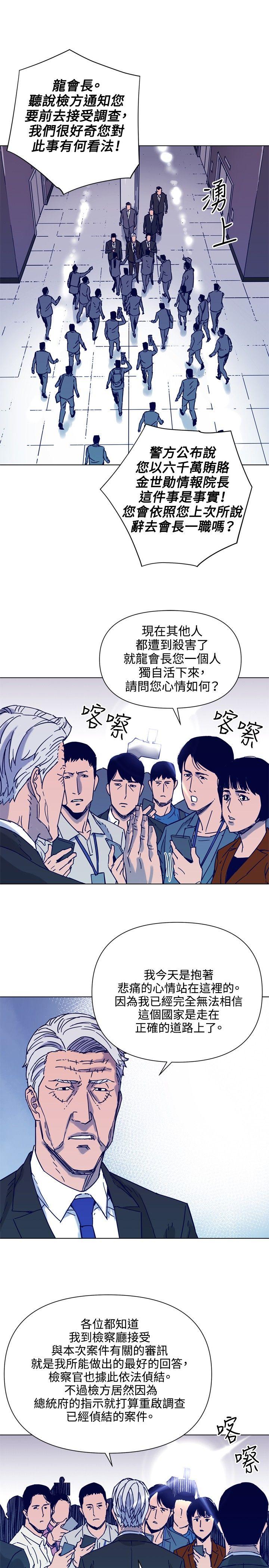 第81話-8