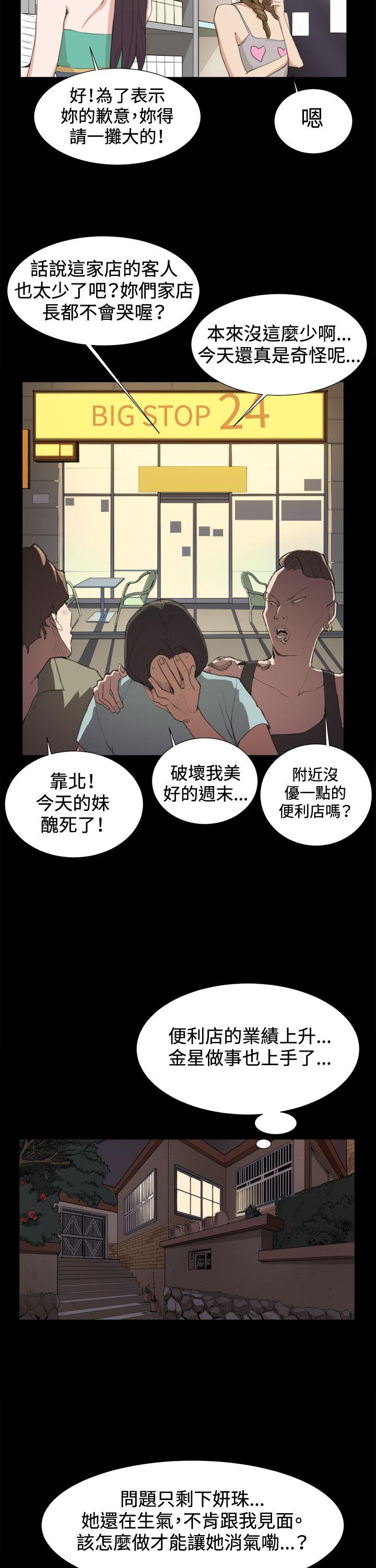 第9話-29