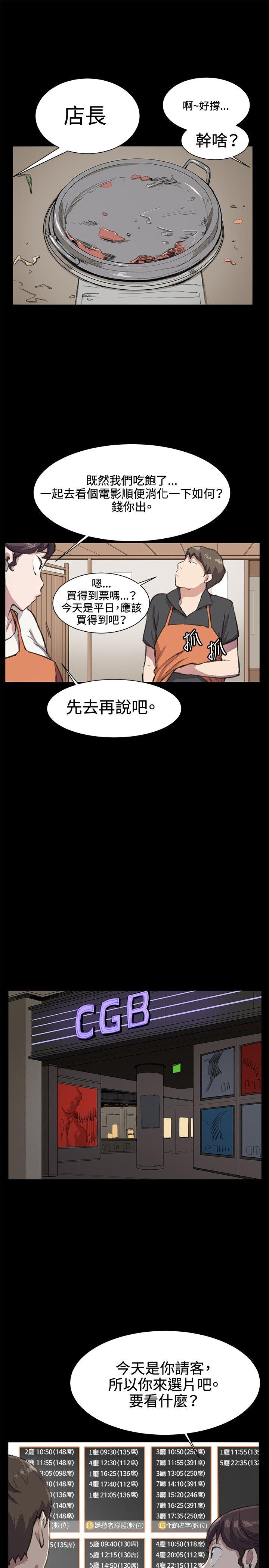 第19話-8