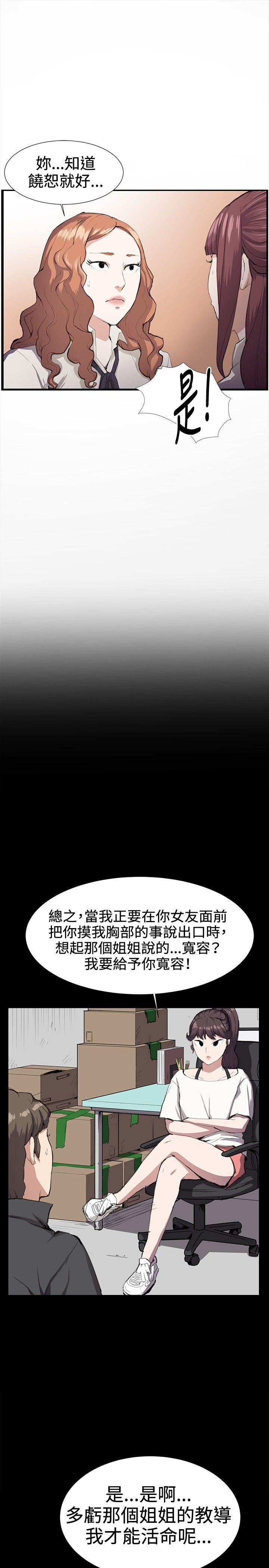 第28話-9