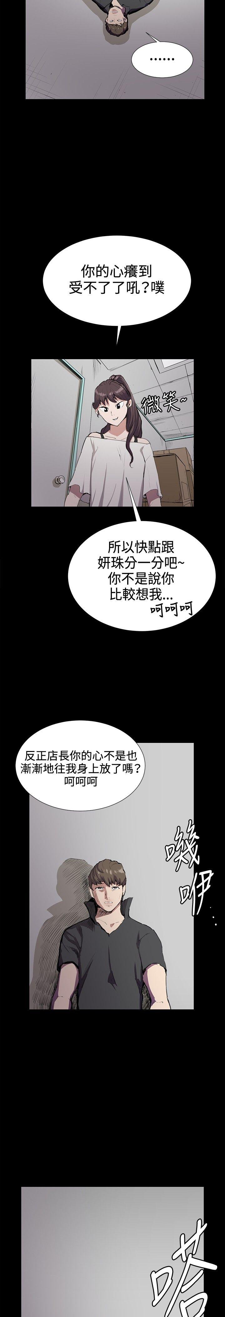 第29話-9