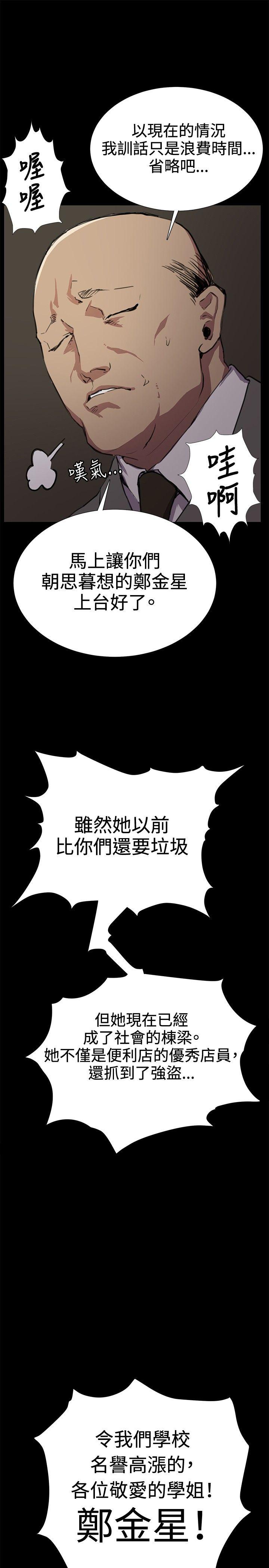 第29話-16