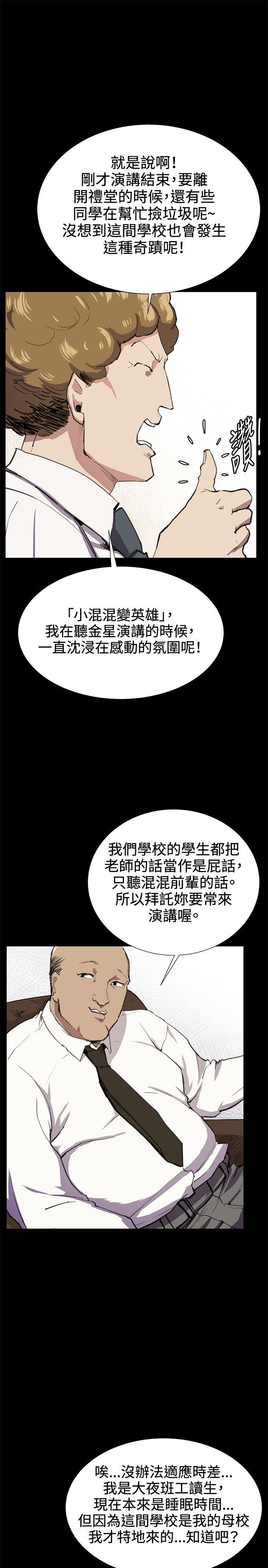 第30話-11