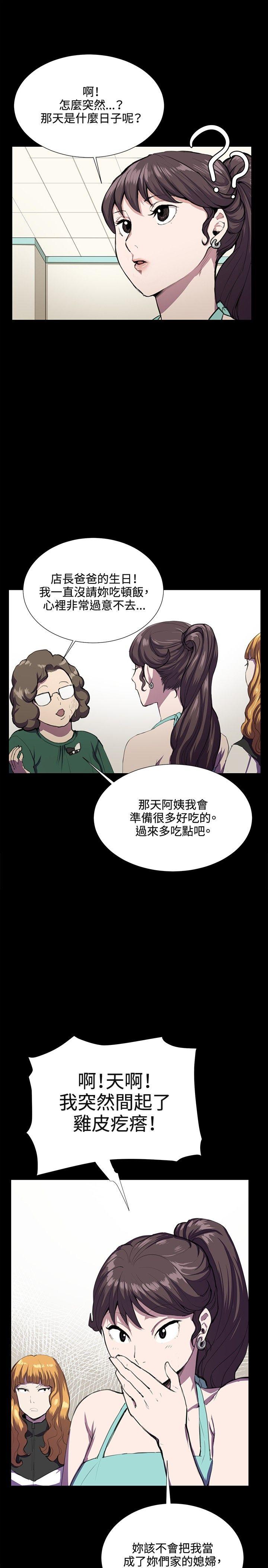 第31話-12