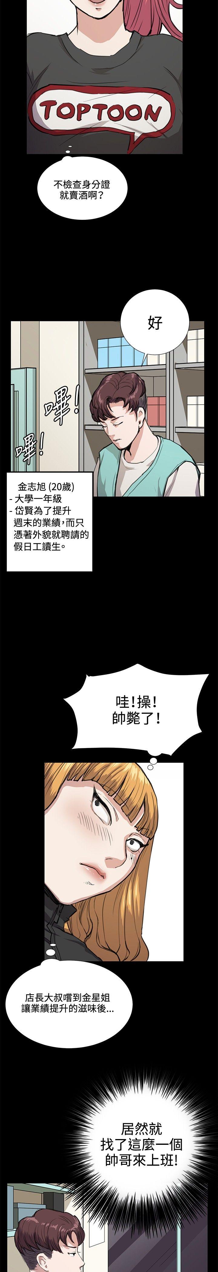 第33話-32