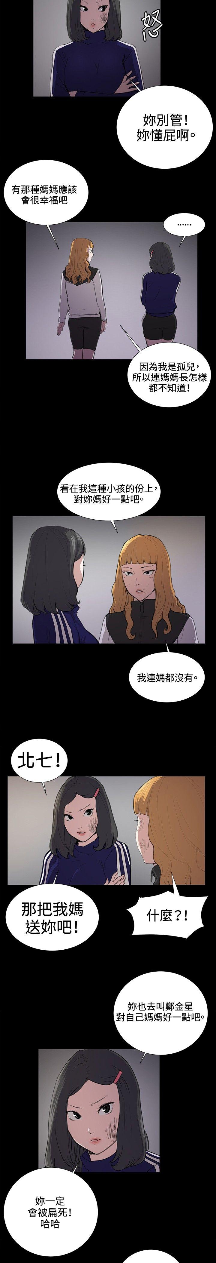 第38話-13