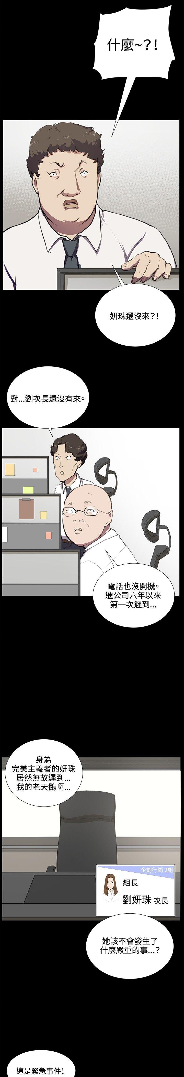 第39話-12