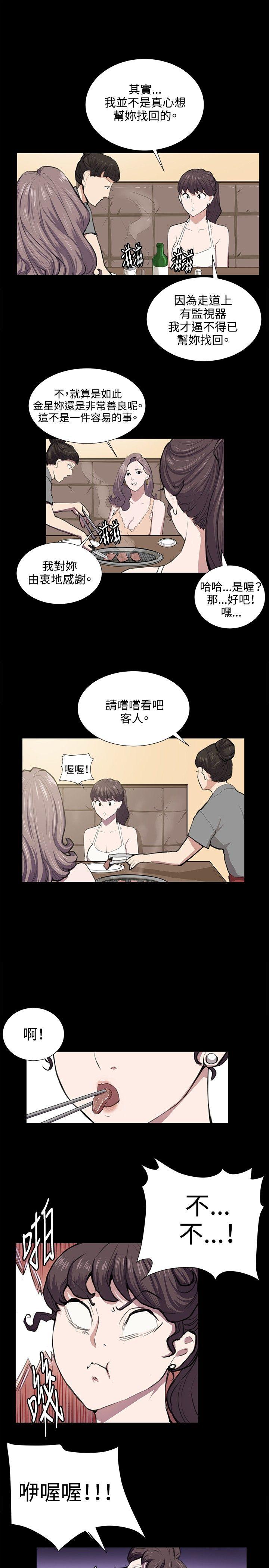 第46話-12