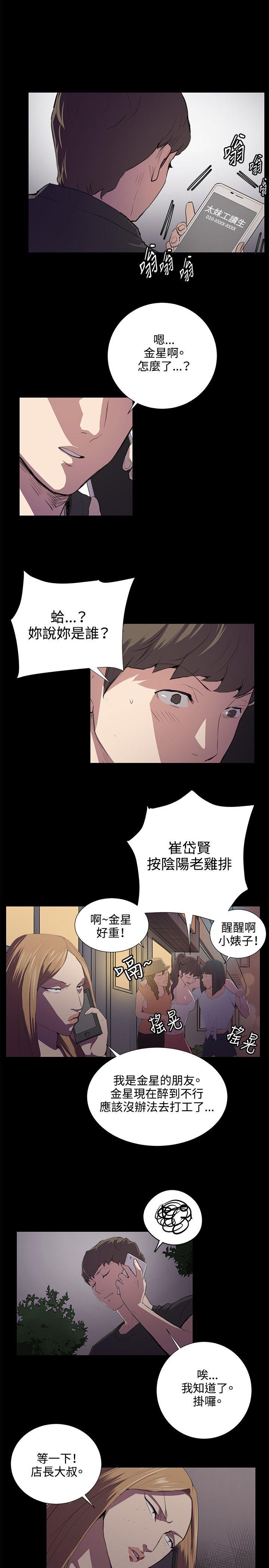 第49話-5