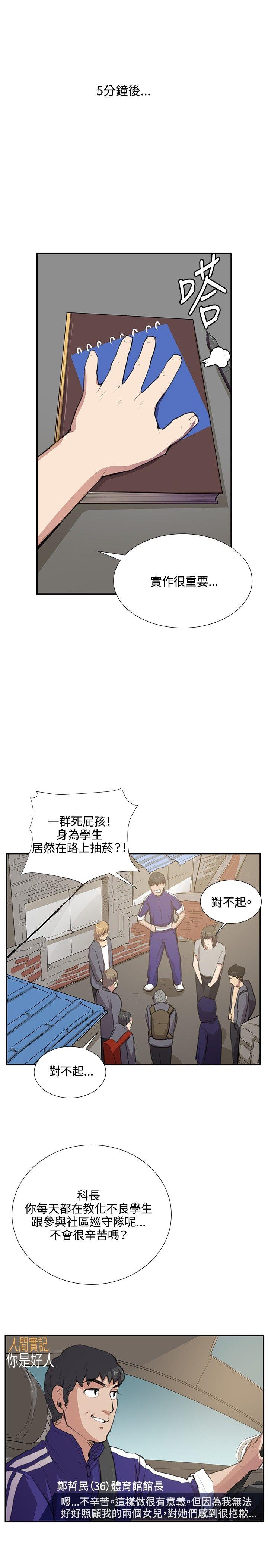 第51話-17