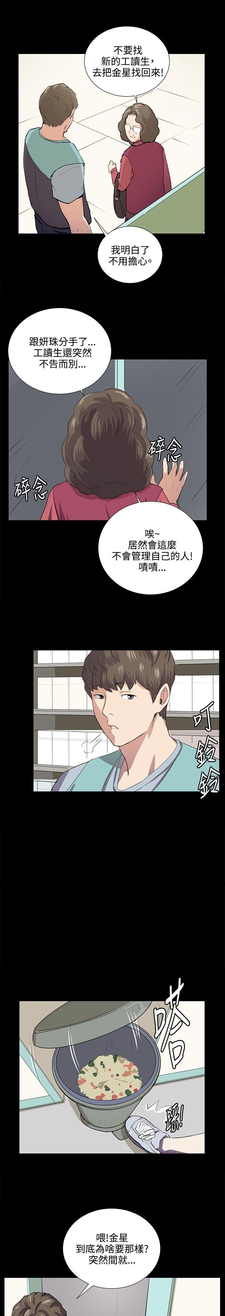 第59話-20