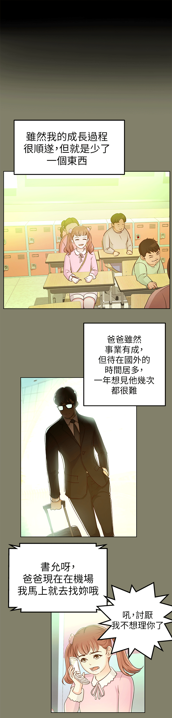 第11話-8