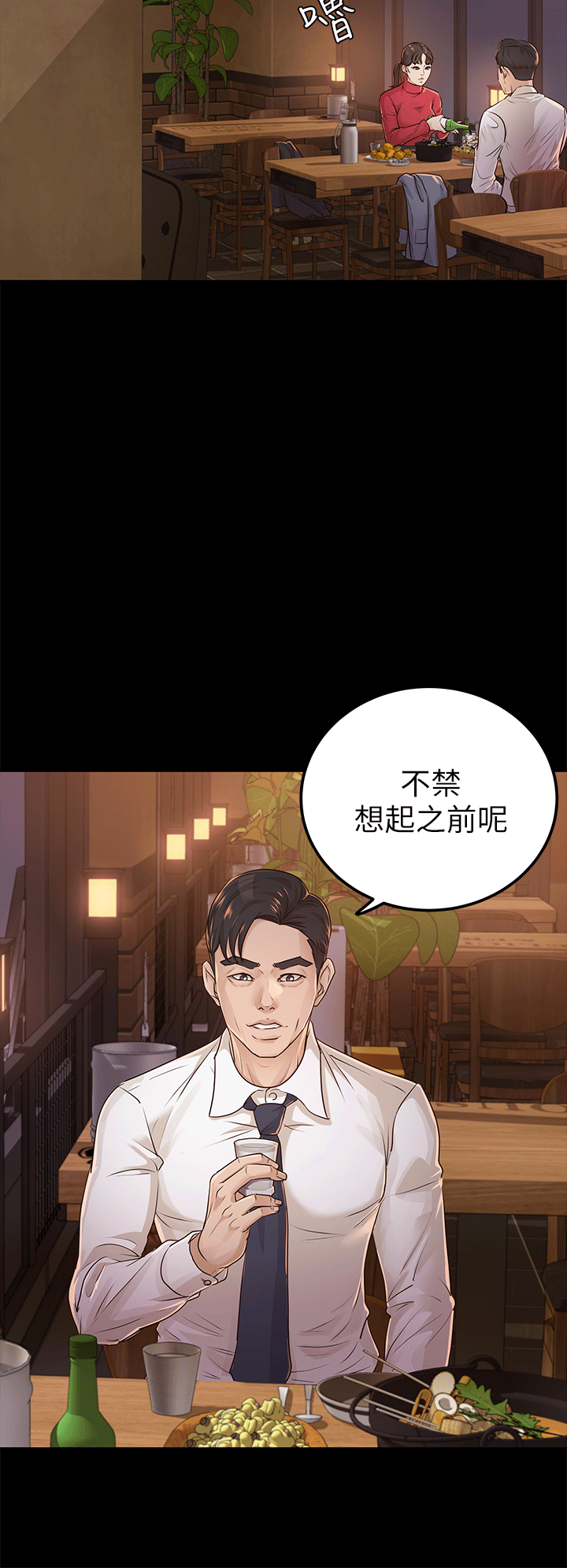 第17話-5