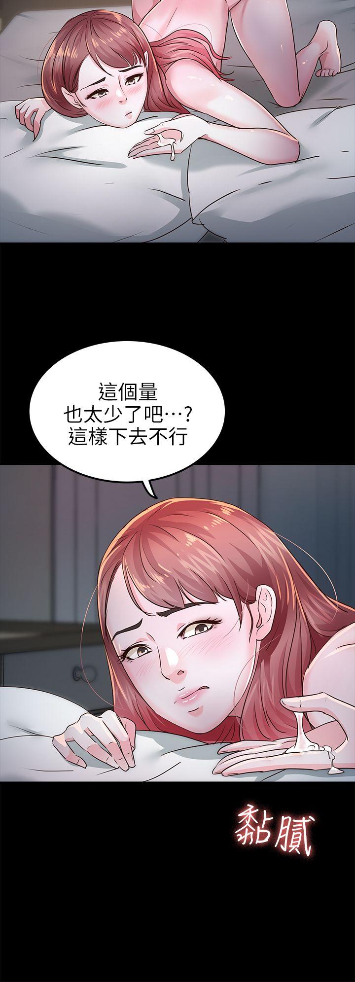 第26話 - 被我逮到你劈腿了吧!-14