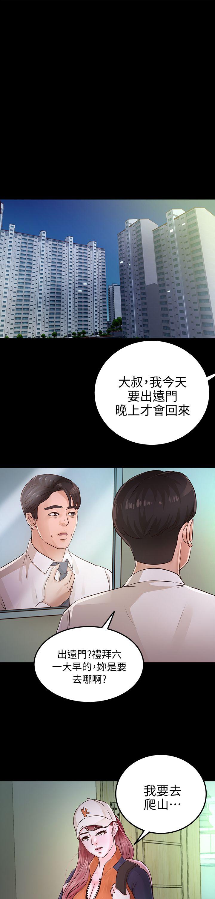 第26話 - 被我逮到你劈腿了吧!-15