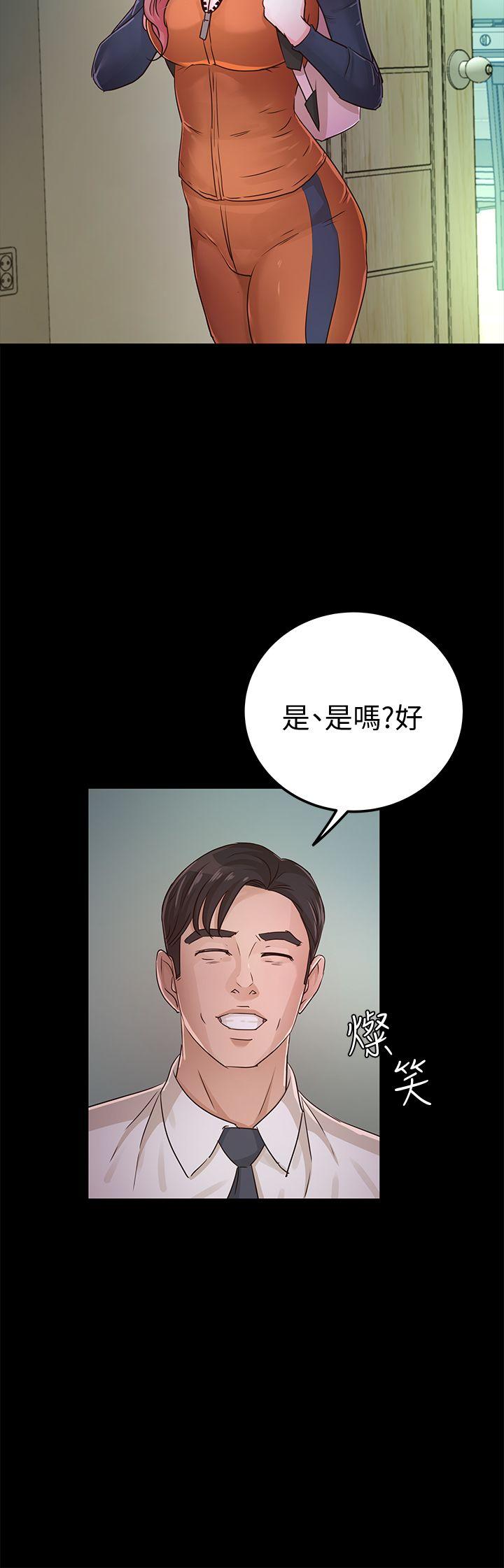 第26話 - 被我逮到你劈腿了吧!-16