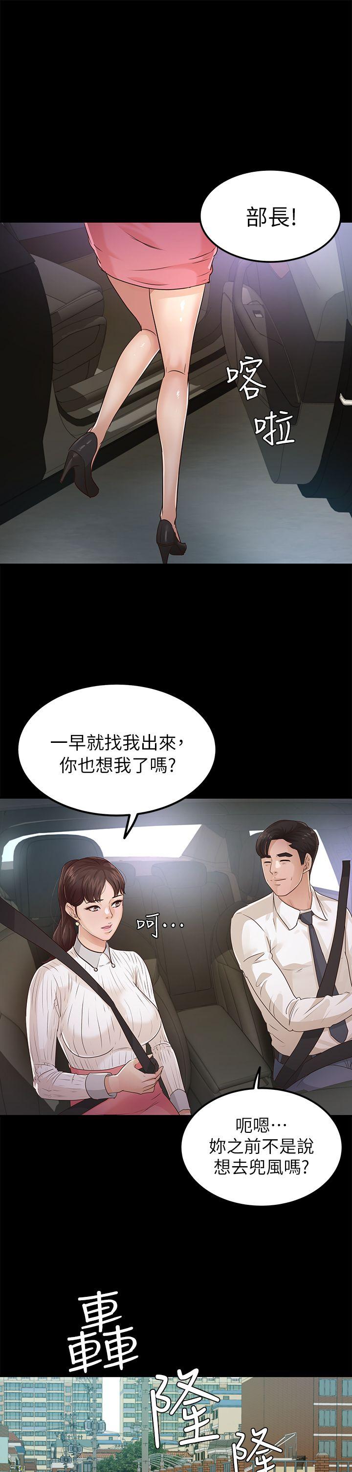 第26話 - 被我逮到你劈腿了吧!-27