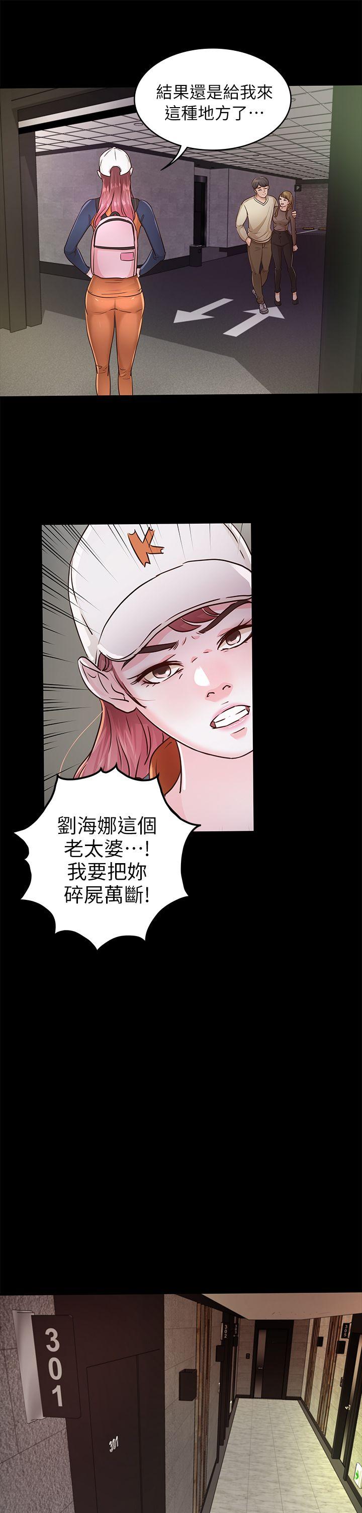 第26話 - 被我逮到你劈腿了吧!-33