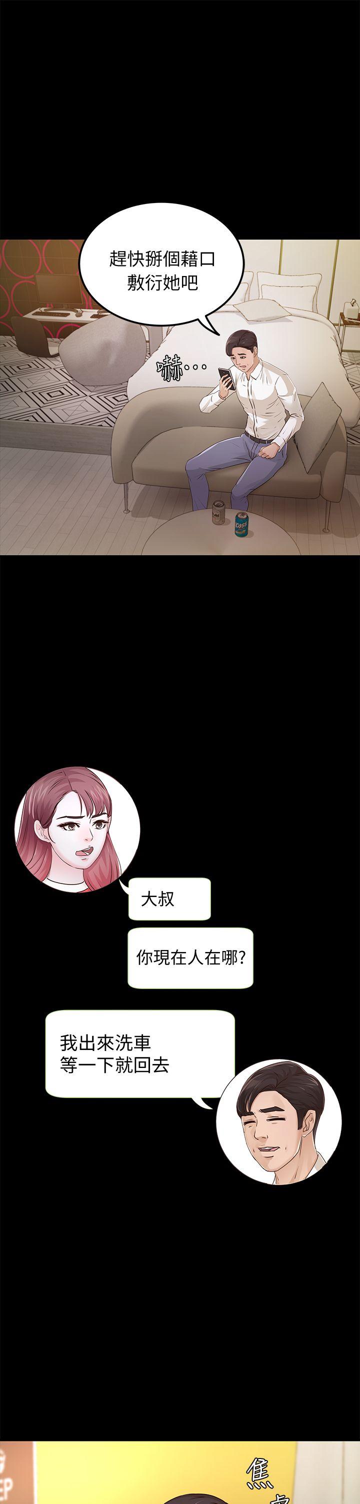 第27話 - 最好給我講清楚-5