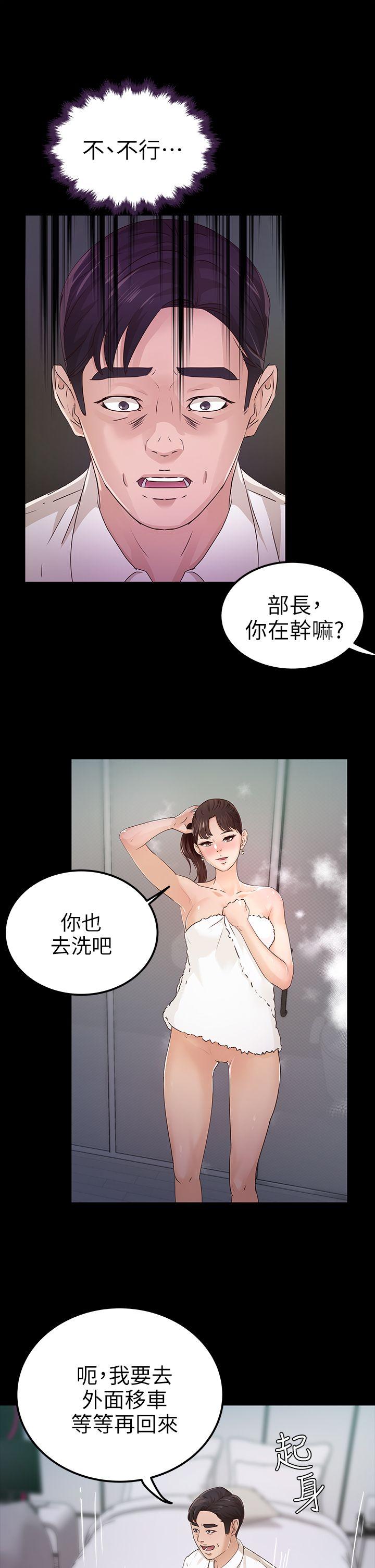 第27話 - 最好給我講清楚-9