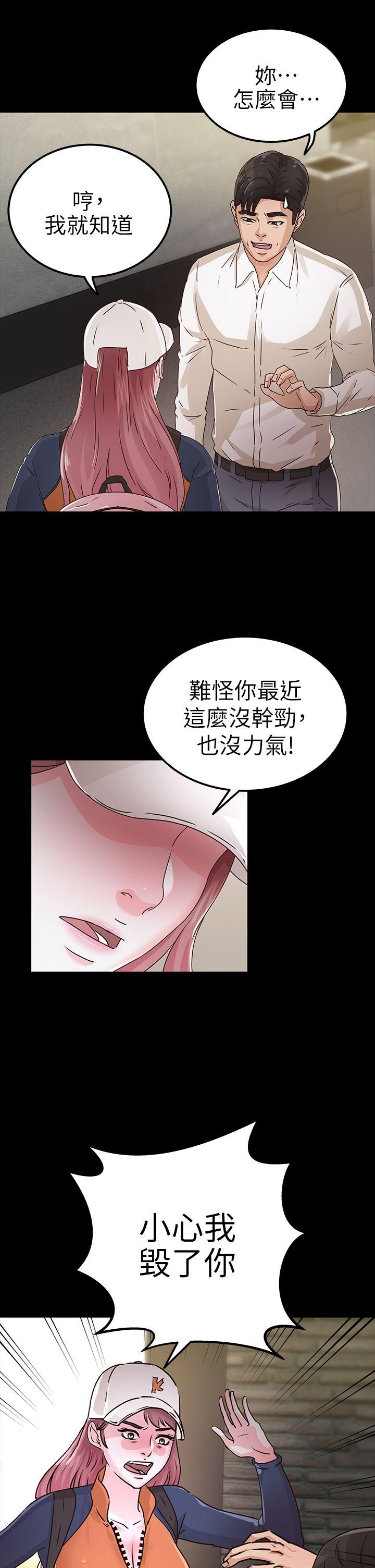 第27話 - 最好給我講清楚-15