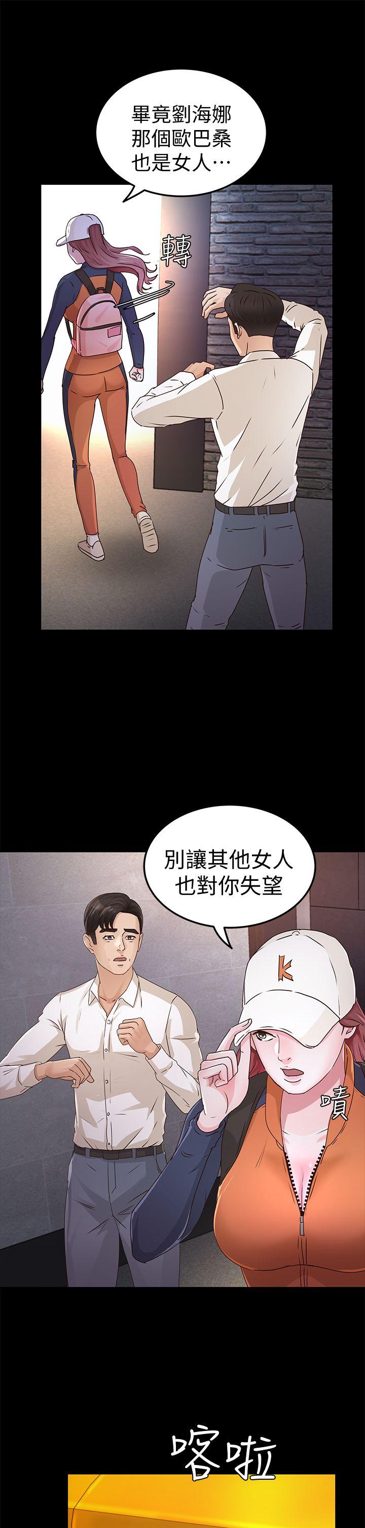 第27話 - 最好給我講清楚-19