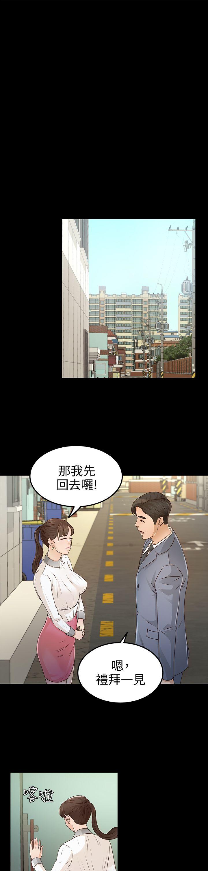 第27話 - 最好給我講清楚-43