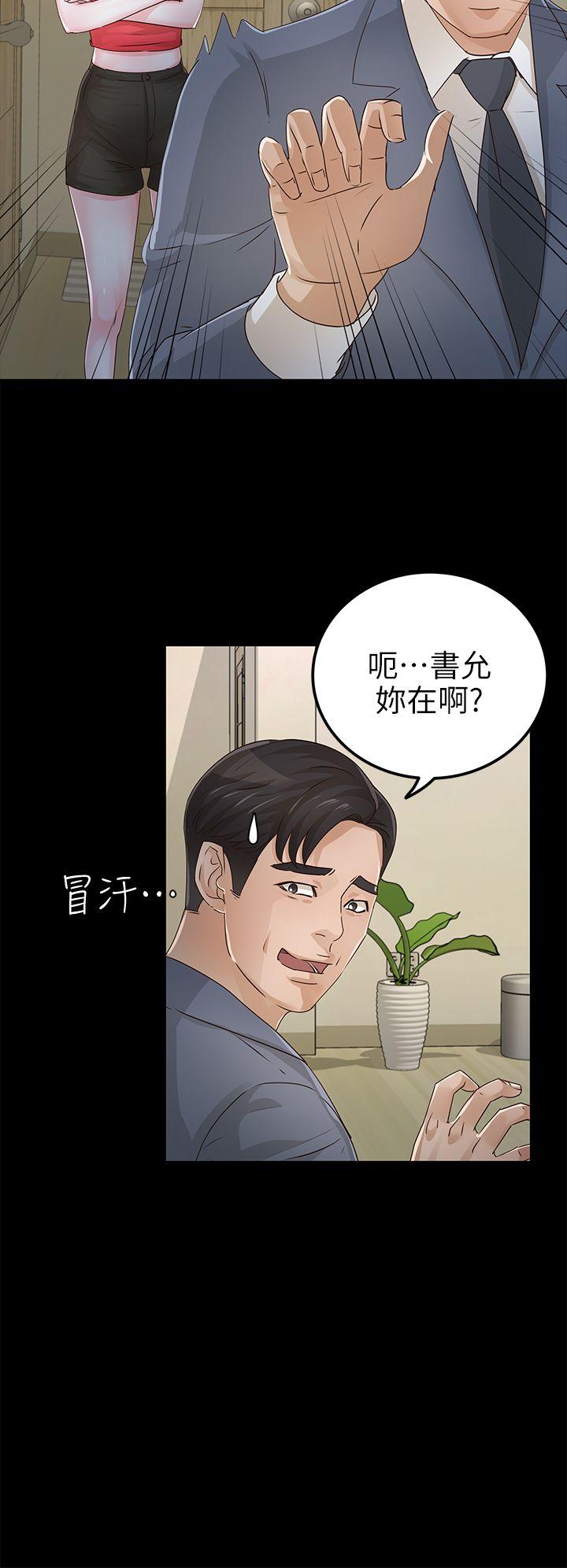 第27話 - 最好給我講清楚-51