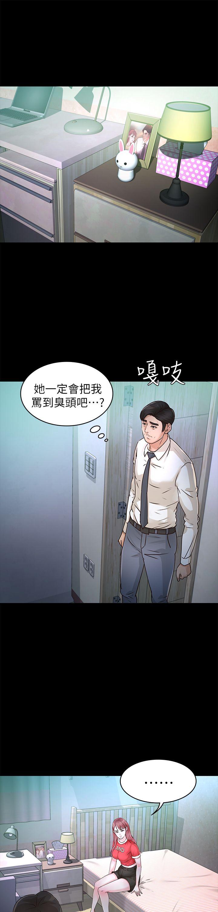 第28話-新的開始-6