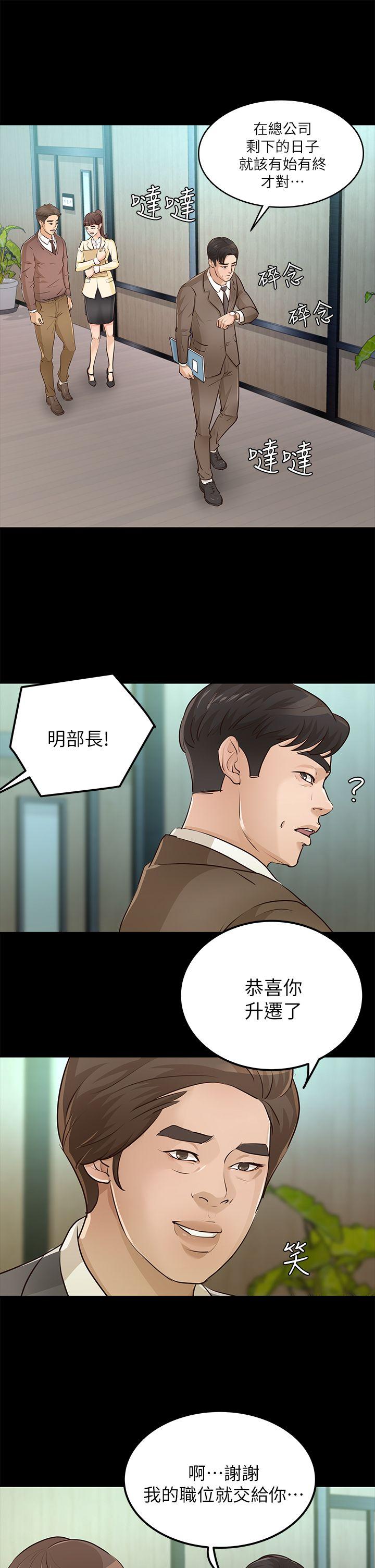 第28話-新的開始-33