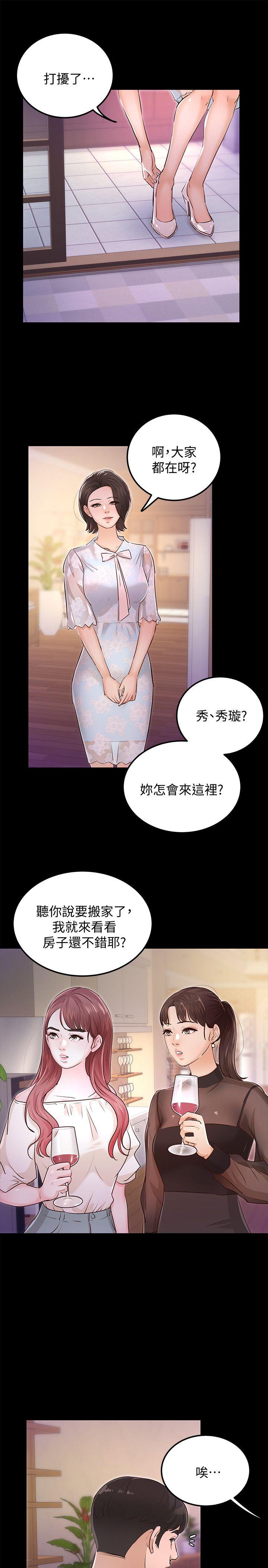 最終話-專屬於我的女秘書-15