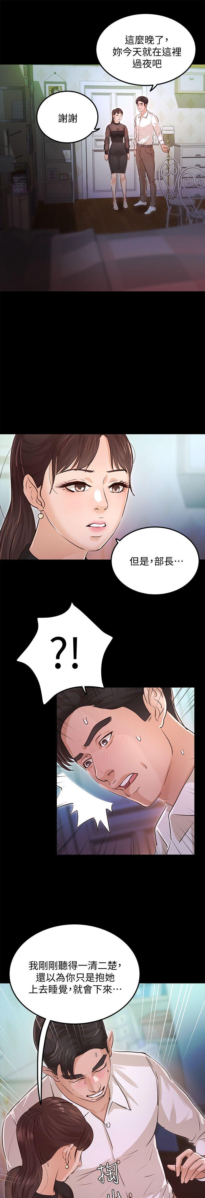 最終話-專屬於我的女秘書-46