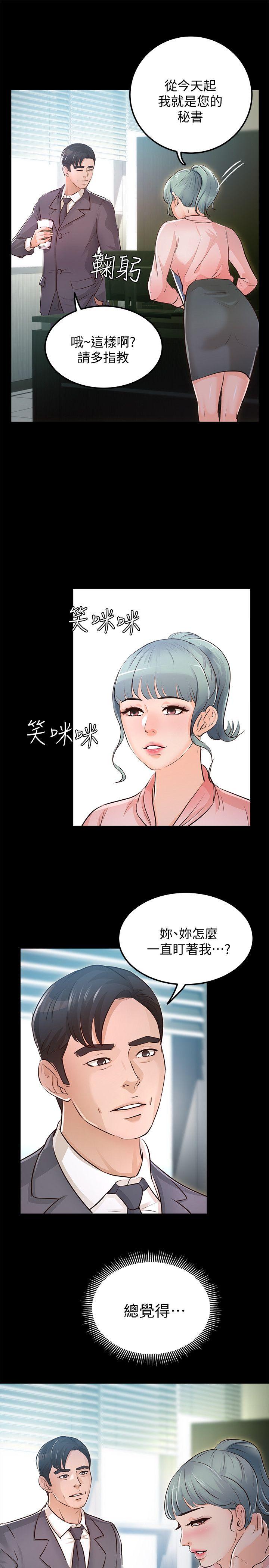 最終話-專屬於我的女秘書-61