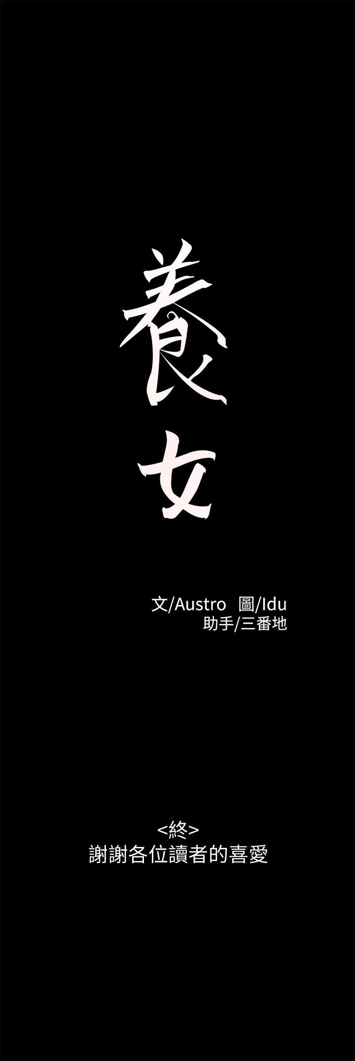 最終話-專屬於我的女秘書-65