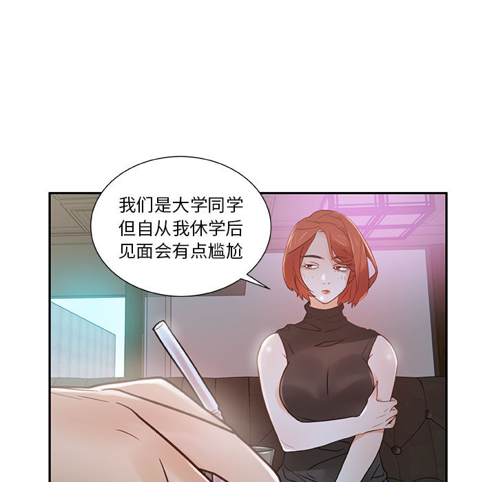 女职员们：2-20