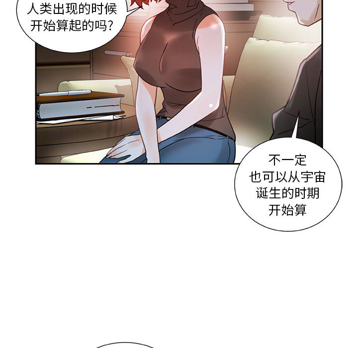 女职员们：2-39