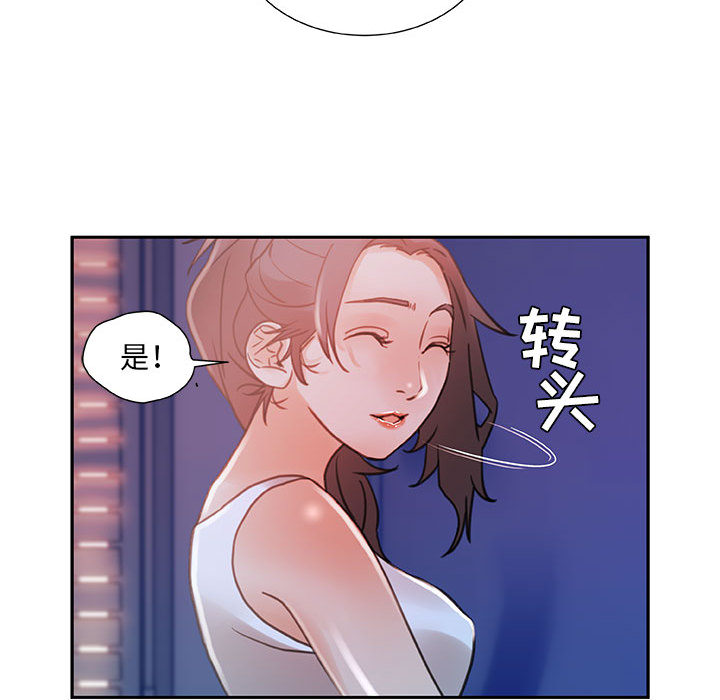 女职员们：3-67