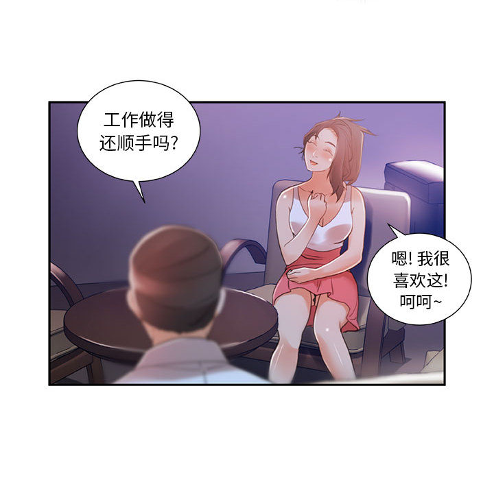 女职员们：3-74