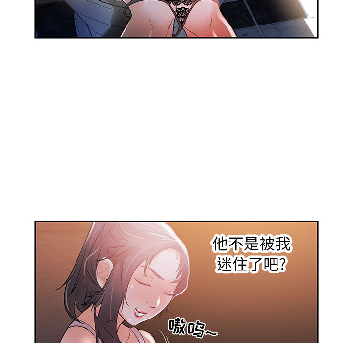 女职员们：3-87